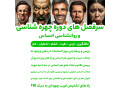 Icon for آموزش زبان بدن تخصصی