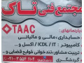 Icon for برگزاری کلاس های آمادگی آزمون استخدامی بانک ملت در مجتمع فنی تاک TAAC