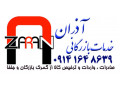 Icon for ترخیص کالا و خدمات بازرگانی اذران