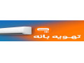 Icon for خرید از تهویه بانه 