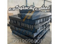 Icon for تولید و فروش نبشی پلاستیکی بسته بندی و سورتینگ 09190960017