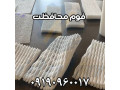 بهترین تولید کننده انواع فوم توری پلی اتیلن میوه 09190960017
