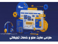 Icon for خدمات جامع سئو و طراحی سایت