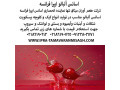 اسانس آلبالو ایپرا فرانسه 