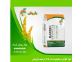 Icon for کود گوگرد بنتونیت دار 75 درصد گرانول باریش