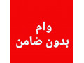 Icon for وام فوری طلا خودرو سیمکارت