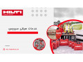 Icon for تعمیر هیلتی با قطعات اورجینال و گارانتی