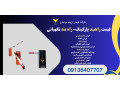 Icon for قیمت راهبند بازویی.راهبند پارکینگ.تعمیر راهبند ببازویی