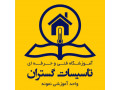 Icon for تاسیسات گستران