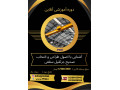 Icon for صفر تا صد انتخاب و طراحی جرثقیل سقفی: دوره جامع و کاربردی