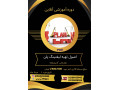 Icon for عنوان: تسلط بر لیفتینگ پلن: از اصول مقدماتی تا تکنیک‌های پیشرفته (دوره جامع)