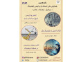 Icon for بزرگترین رویداد و همایش تخصصی در حوزه لیفتینگ