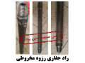 Icon for فروش سوزن حفاری | مشهد | راد حفاری 