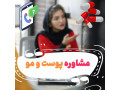 Icon for مشاوره رایگان پوست و مو با تیم باتجربه دانشجویان علوم پزشکی