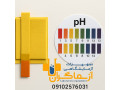 کاغذ PH