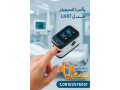 پالس اکسیمتر مدل LK87 