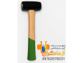 Icon for پتک زمین شناسی دو سر تخت 