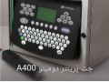 جت پرینتر صنعتی دومینو A400