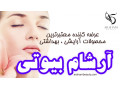 Icon for فروش ویژه محصولات برند شیگلم با تخفیف 50 درصدی!