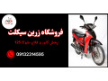 Icon for پخش فلاپ و کاور انواع بیکلاج