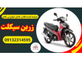 عرضه فلاپ کامل انواع بیکلاج