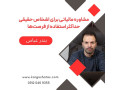 Icon for مشاوره مالیاتی برای اشخاص حقیقی ، حداکثر استفاده از فرصت‌ها ، بندرعباس