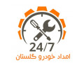 Icon for امداد خودرو گلستان