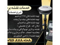 Icon for خدمات نقشه برداری