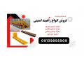 Icon for فروش راه بند امنیتی، راه بند تایر کیلر