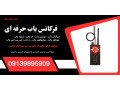 AD is: فروش سیگنال یاب، دستگاه فرکانس یاب