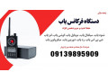AD is: فروش دستگاه سیگنال یاب و جی پی اس یاب