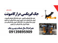 Icon for فروش جک گیربکسی ولوو، خاور، ماک و ایسوزو