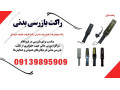 AD is: فروش راکت فرودگاهی ، راکت بازرسی