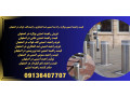 Icon for خرید راهبندامنیتی.راهبند امنیتی بولارد متحرک در اصفهان