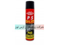 Icon for فروش ویژه اسپری beta p5