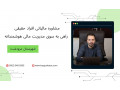 Icon for مشاوره مالیاتی افراد حقیقی، راهی به سوی مدیریت مالی هوشمندانه