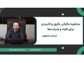 Icon for مشاوره مالیاتی دقیق و کاربردی برای افراد و شرکت‌ها ، استان اصفهان