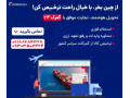 Icon for ✈️ از چین خرید کن، با خیال راحت ترخیص کن!