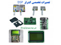 AD is: تعمیرات تخصصی کنترلر دی اس پی DSP ریچ اتو RICHAUTO 