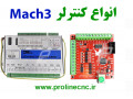 قیمت کنترلر مچتری Mach3 mk3 mk4