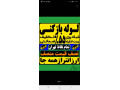 Icon for لوله بازکنی رشت
