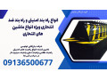 Icon for انواع راه بند امنیتی و راه بند ضد انتحاری ویژه انواع ماشین های انتحاری 