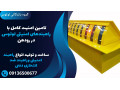 تامین امنیت کامل با راهبندهای امنیتی لوتوس در رودهن