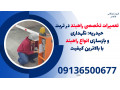 Icon for تعمیرات تخصصی راهبند در تربت حیدریه: نگهداری و بازسازی انواع راهبند با بالاترین کیفیت