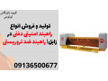 Icon for تولید و فروش انواع راهبند امنیتی دفنی در زابل| راهبند ضد تروریستی