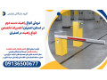 فروش انواع راهبند دست دوم در استان اصفهان| تعمیرات تخصصی انواع راهبند در اصفهان 