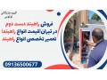 Icon for فروش راهبند دست دوم در تیران|قیمت انواع راهبند| تعمیر تخصصی انواع راهبند 