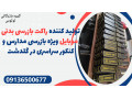 تولید کننده راکت بازرسی بدنی موبایل ویژه بازرسی مدارس و کنکور سراسری در گلدشت 