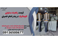 Icon for قیمت راهبند ستونی اتوماتیک در بندر امام خمینی 