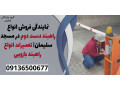 Icon for نمایندگی فروش انواع راهبند دست دوم در مسجد سلیمان| تعمیرات انواع راهبند بازویی
